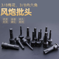 Wind gun 3 8 Zhongfei pneumatic hexagon socket 10mm electric wrench Siamese batch head Plum screwdriver head set