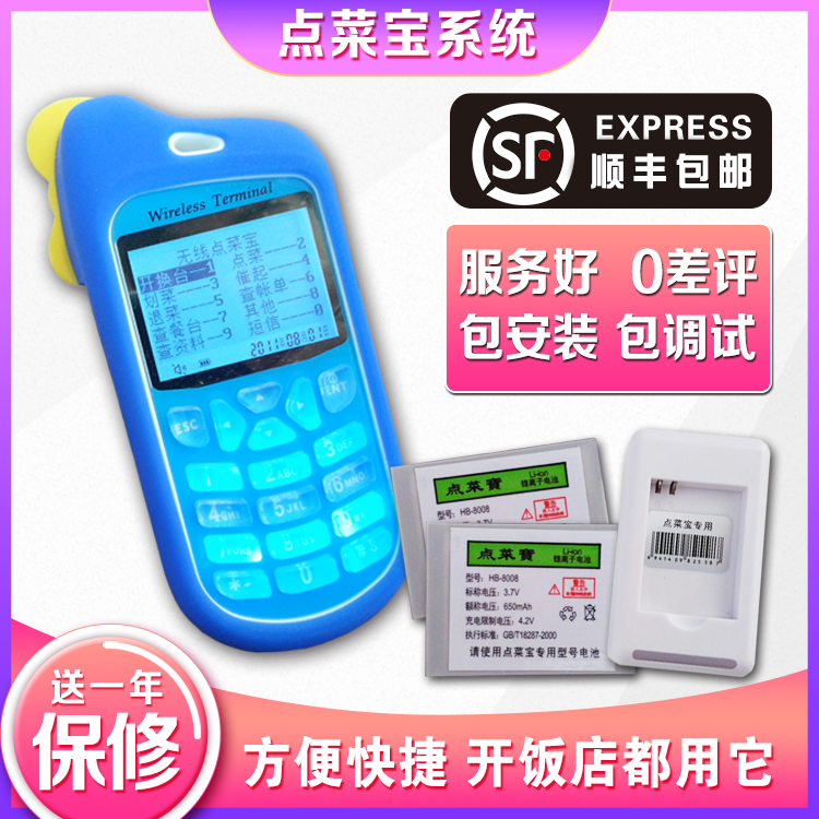 Wireless Point Vegetable Treasure BL-09 Catering Cashier 786 03ABCDE Boerspot Vegetable Restaurant Attendant Beauty Group-Taobao