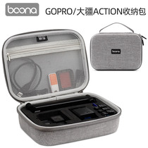 Baona gopro storage bag folding handheld selfie stick bracket bag DJI action hard shell anti-compression storage box