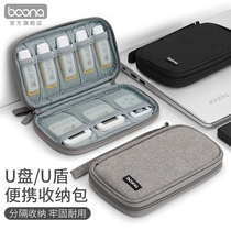 Including mini u disk bag USB protective cover u shield finishing bank k treasure net silver data cable hard shell storage box