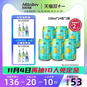 百威小菠萝0酒精菠萝啤2箱[20元优惠券]-寻折猪