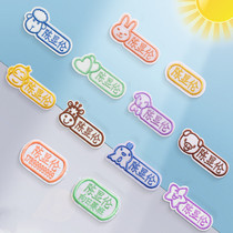 The name of the baby to go to school the name tag kindergarten posted on the clothes and the boy customize the seamable waterproof child