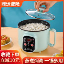 Mini rice cooker small 1 person 2 persons Multi-functional home smart small electric rice cooker Cooking Single Dormitory Small Electric Pan