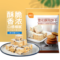 Exhibition round snow buff with biscuit 200g homemade cotton candy baking raw materials