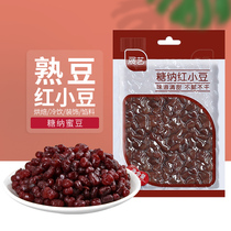 Exhibition Sugar Red Bean 500g Red Soy Bean Low Sweet filling cooked soy milk tea store dedicated baking materials