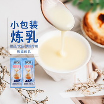Panda milk refined small packaging 30 household cream bakery cake cookie bakery baking materials