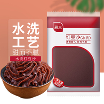 Exhibition Yi bean sand filling authentic wash red bean sand filling 500g household low sugar bread mooncake commercial baking materials