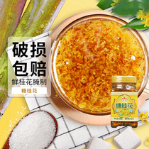 Yunfeng Sugar Laureate 300g bottle household baking powder sweet laurel sauce milk tea shop dedicated