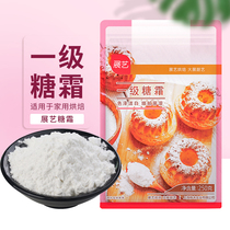 Exhibition Sugar Baking Premium Powder Materials for Frost Cookie Materials for Cookies Download Decoration