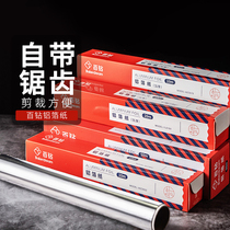 100 diamond paper aluminum foil 10m oven household barbecue grilled melon foil economy baking tool oil paper
