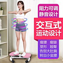 3d massage twisting waist plate shaping large household fitness equipment silent multifunctional twisting machine thin waist weight loss artifact