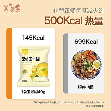 第七原粟原味玉米糊低脂冲饮400g[5元优惠券]-寻折猪