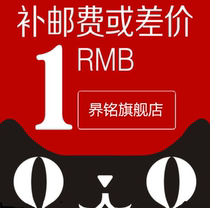 Aluminum cake postage to make up the price difference