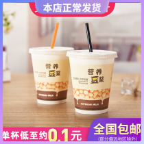 Heat-thickened cash milk cup for disposable commercial with covered soybean milk cup household hot drink packaging porridge cup can be customized