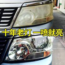 Electric vehicle refurbished lampshade cleaner transparent repair tool scratch repair headlamp repair liquid motorcycle