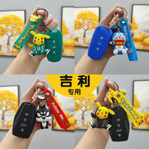 Applicable to Geely Xingrui key cover Xingyue Emgrand gs Binyue gl vision icon Borui car key case buckle