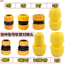 4 minutes 6 minutes 1 inch hose repair extended docking car wash water pipe repair joint 4 minutes turn 6 minutes turn 1 inch pair joint