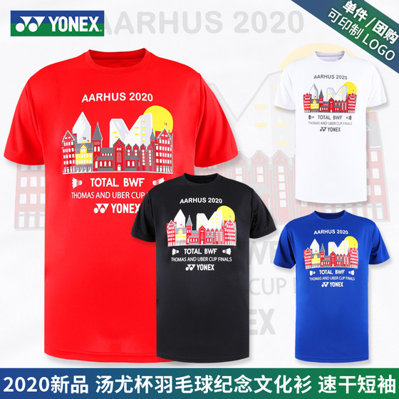 클리어런스 특별 제안 정품 YONEX 배드민턴 유니폼 남자 문화 셔츠 yy 수프 및 Yu 컵 퀵 건조 짧은 슬리브 20150EX 클리어런스 특별 제안 정품 YONEX 배드민턴 유니폼 남자 문화 셔츠 yy 수프 및 Yu 컵 퀵 건조 짧은 슬리브 20150EX