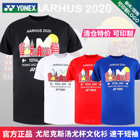 클리어런스 특별 제안 정품 YONEX 배드민턴 유니폼 남자 문화 셔츠 yy 수프 및 Yu 컵 퀵 건조 짧은 슬리브 20150EX 클리어런스 특별 제안 정품 YONEX 배드민턴 유니폼 남자 문화 셔츠 yy 수프 및 Yu 컵 퀵 건조 짧은 슬리브 20150EX