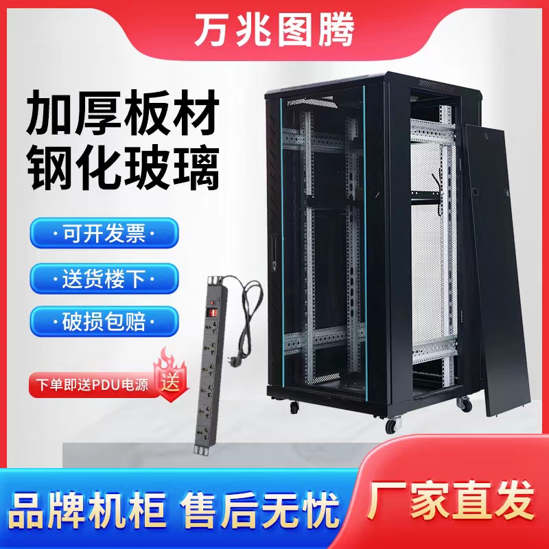 10,000 trillion totem network cabinet 2 m server cabinet 800 deep 42U switch monitoring power amplifier weak electric machine room sound case wall-mounted 6U9U12U18U22U26U32U36