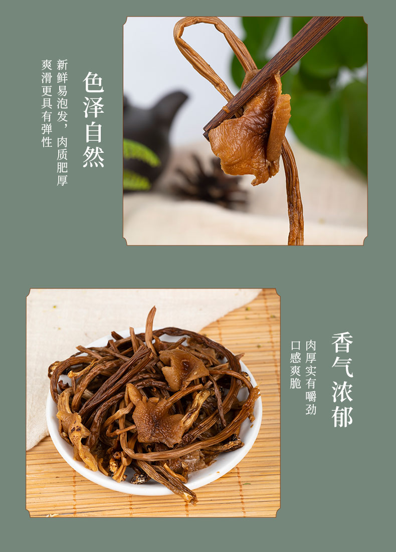 【250g】雪中王福建茶树菇干货