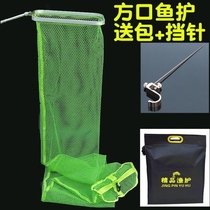 Rectangular fish guard Rectangular fish guard glued quick-drying anti-hanging square mouth fishing household 2 meters 3 meters 4 meters black pit fishing guard