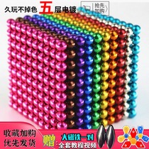 Buckshot Magnetic Ball Bat Iron Beads Toy Puzzle Assembled Parquet Surprise Colorful Building Blocks Adult Decompression Shakes