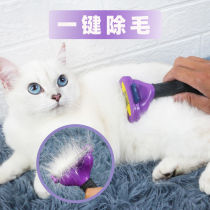Dog hair comb dog Go to floating hair kirky pooch Cat Hair Cleaner pets Private kitty comb Hair God scraping hair brushes