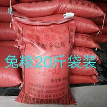 Gold Rabbit Grain Pet Rabbit Grain Big Bag 20 Jin Full Price Young Mother Rabbit Grain Rabbit Feed Rabbit Grain 5 Catty Dutch Pig Feed