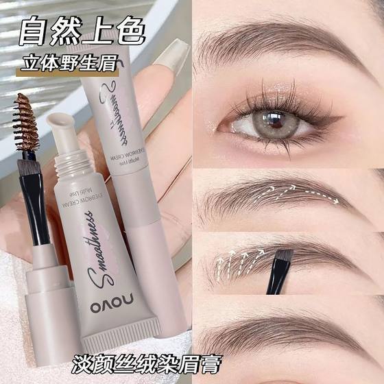 여성을위한 노보 메이크업 눈썹 크림 방수 방수 땀 내성 및 오래 지속되는 비 식민지 야생 눈썹 게으른 특수한 물 눈썹 연필 아이 라이너 여성을위한 노보 메이크업 눈썹 크림 방수 방수 땀 내성 및 오래 지속되는 비 식민지 야생 눈썹 게으른 특수한 물 눈썹 연필 아이 라이너