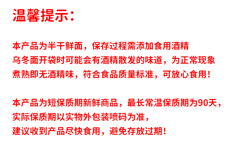 【蕞后一个选项】阪野豚骨乌冬面3盒