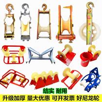 High Altitude Hanger God Instrumental Cable Pay-off Pulley For Hanging Two Land Cable Corner Wellhead Triple Straight Running Optical Cable Thickened