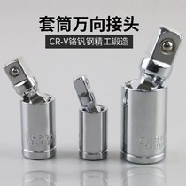 Electric wrench gimbal joint Electric wrench gimbal 360 degrees rotary universal joint Large flying small