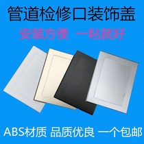 Wall Blocking Hole Overhaul of the Decorative Lid Wall Hole Kitchen Piping Shade Cover Plate Check Mouth Sheltering the Blocked Lid Plate