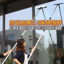 Rotatable scraping glass theorizer home wipe glass deity Dual-use Scraping lengthened glass Window Theorizer