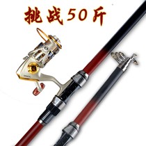Okui Fishing Rod Sea Rod Suit Special Price Fishing Rod Sea Fishing Rod Far Throw Pole Sea Dump Rod Ultra Hard Fishing Gear Combination