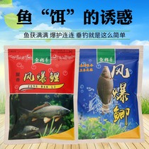 Crucian Carp Carp Grass Carp Fishing Bait Nest Stock Fishing Formula Fishing Gear Supplies Fish Bait Small Medicine Wild Fishing Black Pit Bait Fish Food