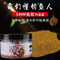 Second Sticky Grain Carp Carp Crucian Fish Bait Phishing Grain Leather Fascia Fishing Bait Back To Pan Fish Lefty Fish Stained with Twist Second Sticky Beans