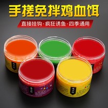 Blood Bait Fish Bait Stock Fishing Wild Fishing Carp Crucian Fish Bait Autumn Winter Chicken Blood Bait Prevention Small Fish Black Pit Thong Kill Fish Stock