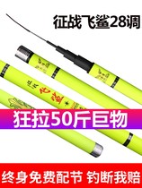 Conscription Fly Shark Rod Special Price Clear Cabin Fishing Rod Hand Rod Super Light Ultra Hard 28 Tune Fishing Rod Combination Complete