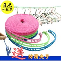 Add coarse clothesline Outdoor Fixed Buckle Hanging Clothesline Outdoor Windproof Anti-Slip Sandal Rope Sunburn Corned by Rope Indoor Balcony