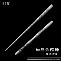 The Ruyi Golden Stirrup Counterpicked the Trunner Whip of the Knife Sword in the Sword Vehicle Anti-body Long Rifle 8-Like Cold Weapon Unopened Blade