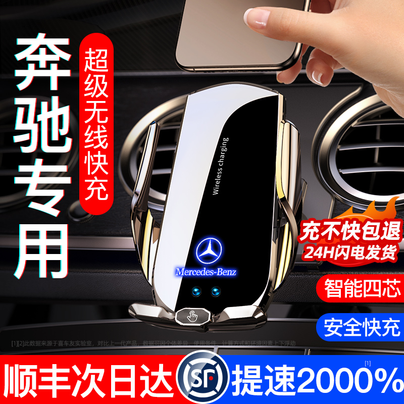 Mercedes special C class E grade GLCC260L E300L decorative S-Class A grade GLB GLA200 on-board mobile phone holder-Taobao