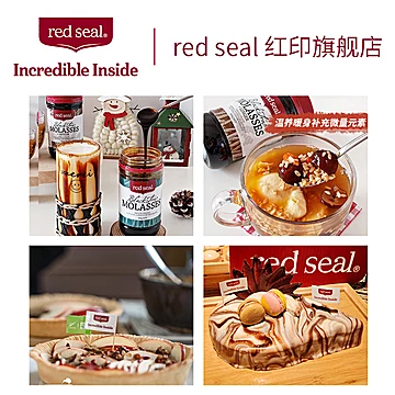 redseal红印澳洲进口生姜黑糖500g/瓶[13元优惠券]-寻折猪