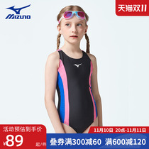 Mizuno children's swimsuit girls' one-piece training clothes swimsuit puppy middle aged kids girl baby anti-chlorine swimsuit