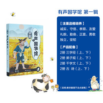 (WiFi version) The new Hongn WiFi Point reads the pen matching teaching materials HongnTalking State Museums first edition