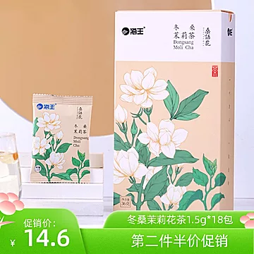 海王冬桑叶茉莉花茶浓香1.5g*18包[20元优惠券]-寻折猪