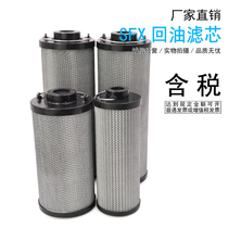 SFX-110 60 160 240 330 500 660 850 1300 heavy suction return RLF lv xin wang