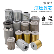 Dawn hydraulic filter element FAX-630X20 oil core oil return filter element FBX-800 with oil filter equipment TZX2-100