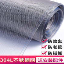 Stainless steel wire 304 balcony protective net home grid soft thin barbed wire small hole yarn windows to prevent mice